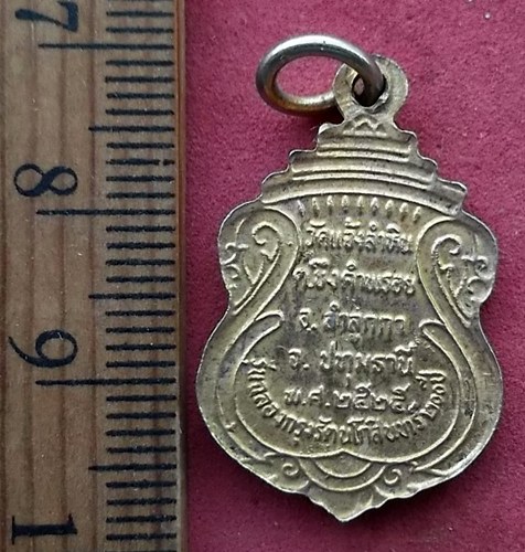 วัดใจเริ่ม 10 บาท กับ เหรียญหลวงพ่อพุทธโสธร  …AD887