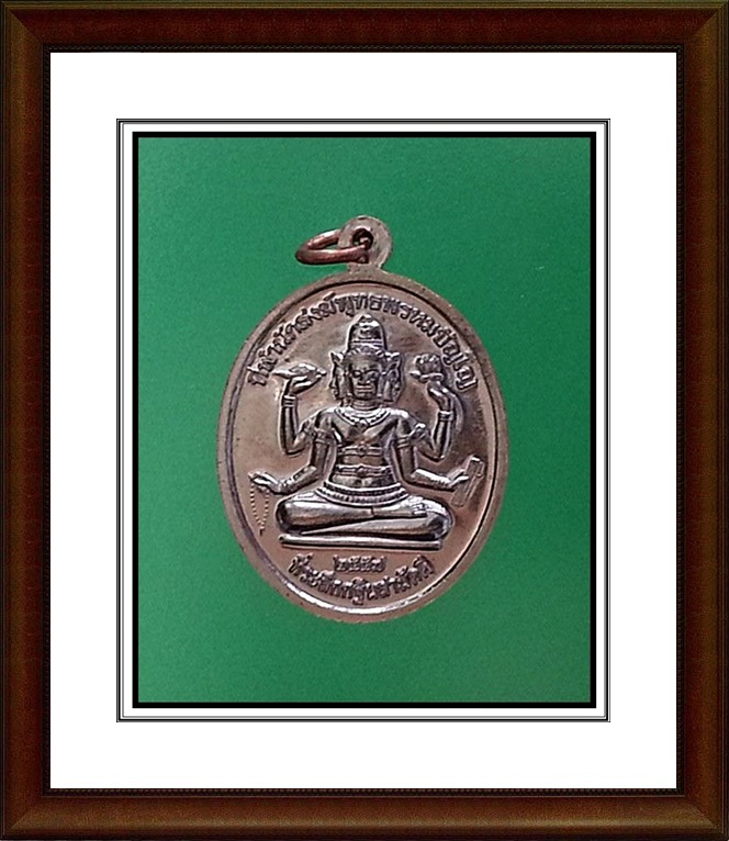 เหรียญหลวงปู่หงษ์ ที่พำนักสงฆ์พุทธพรหมปัญโญ(30)