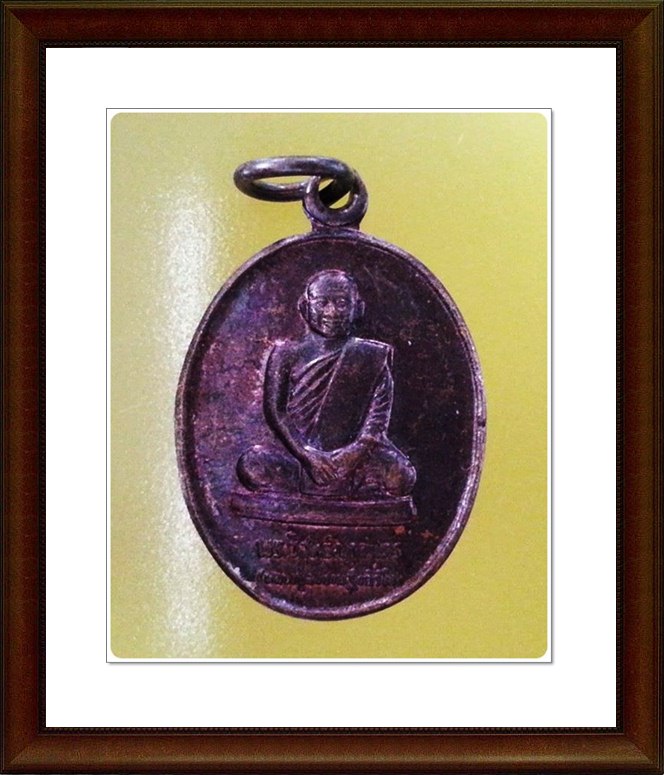 เหรียญหลวงปู่สมชาย วัดเขาสุกิม 