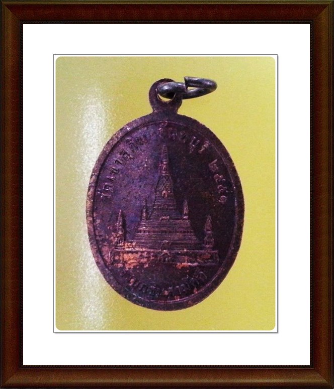 เหรียญหลวงปู่สมชาย วัดเขาสุกิม 