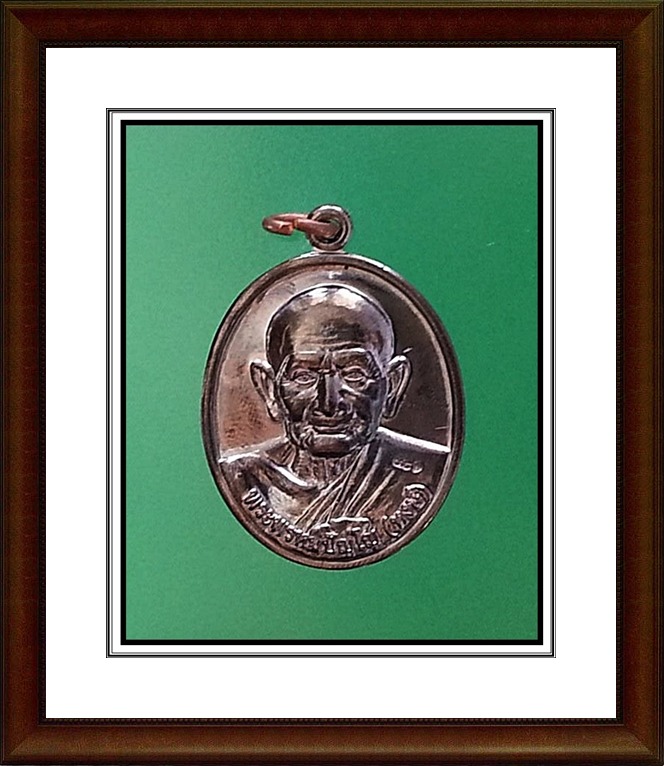 เหรียญหลวงปู่หงษ์ ที่พำนักสงฆ์พุทธพรหมปัญโญ(29)