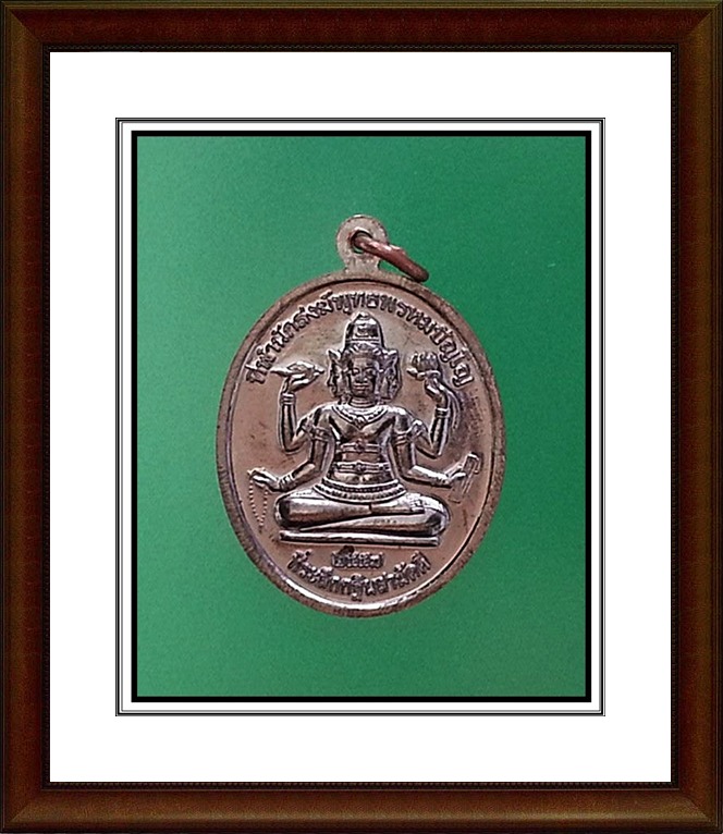 เหรียญหลวงปู่หงษ์ ที่พำนักสงฆ์พุทธพรหมปัญโญ(29)