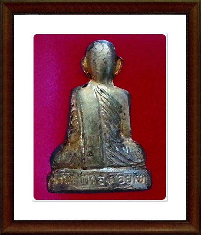 รูปเหมือนปั๊ม หลวงพ่อเชิญ วัดโคกทอง จ.อยุธยา