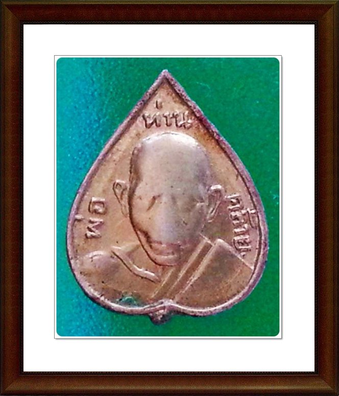 เหรียญใบโพธิ์เล็ก หลวงพ่อคล้าย วัดสวนขัน 