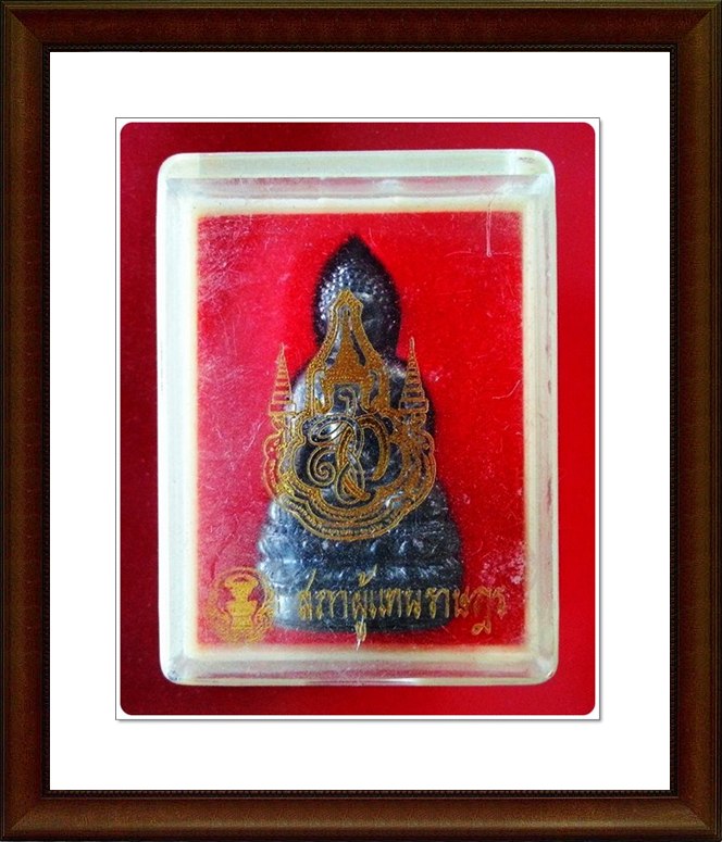 พระกริ่ง จักรตรี สก. หรือ กริ่ง 72 พรรษา ประชาภักดี เนื้อนวะโละ กล่องเดิม ตอกโค๊ด