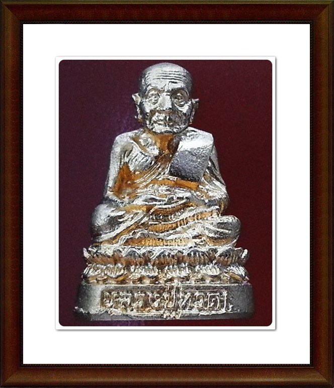 รูปเหมือนหลวงปู่ทวด วัดช้างให้