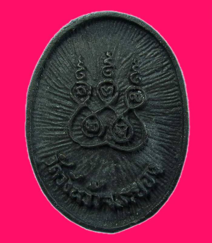 ((( เริ่มที่ 99.- )))  >>> ..เหรียญหล่อหลังยันต์ ๕ "หลวงปู่คร่ำ วัดวังหว้า จ.ระยอง".. <<<  ..โค๊ด..