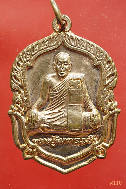 เหรียญหลวงปู่พิมพา วัดหนองตางู นครสวรรค์ รุ่นปลอดภัยมหาลาภ