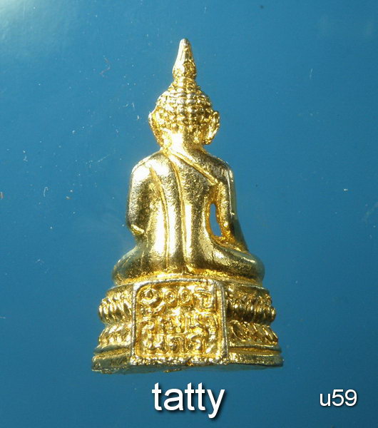 เปลี่ยนหน้าพระ ลดสุดๆ รูปหล่อ 100 ปี วัฒนานคร สระแก้ว ปี 2524