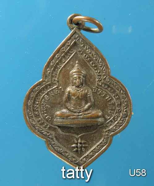 เปลี่ยนหน้าพระ ลดสุดๆ พระมหาธรรมราชา วัดเพชร สระบุรี ปี 2519