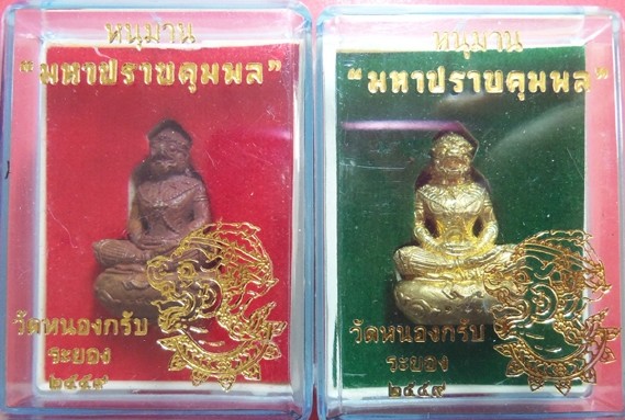 หนุมานมหาปราบคุมพล เนื้อทองแดงเถื่อน+เนื้อทองระฆัง ก้นอุดผง ฝังพลอย จีวร 