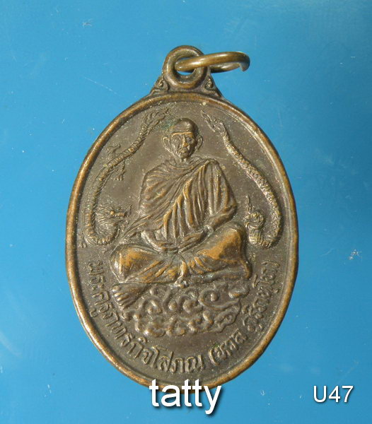 เปลี่ยนหน้าพระ ลดสุดๆ หลวงพ่อหวล วัดพุทไธสวรรค์ อยุธยา รุ่นราเมศ ปี 2548