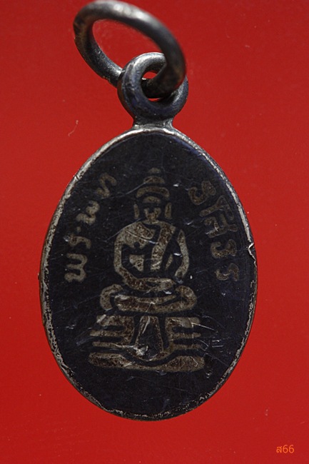 เหรียญเม็ดแตงเล็ก เงินลงถมหลวงพ่อโสธร 