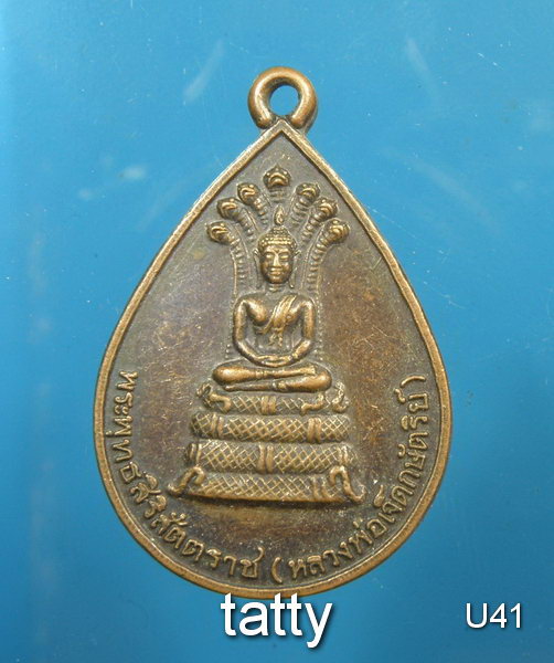 เปลี่ยนหน้าพระ ลดสุดๆ หลวงพ่อเจ็ดกษัตริย์ หลวงปู่สอ พันธุโล ออกวัดบ้านหนองแสง ปี 2542