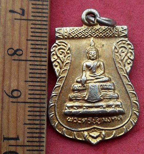 วัดใจเริ่ม 10 บาท กับ เหรียญพระศรีชัยมงคล หลังพระอธิการนิพนธ์ วัดศรีวารีน้อย จ.สมุทรปราการ …AF762