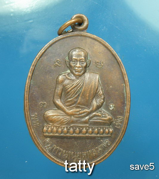 เปลี่ยนหน้าพระ ลดสุดๆ หลวงพ่อเพ็ง ที่ระลึกงานยกช่อฟ้าวัดนาข่าศรีสุทธาวาส จ.อุดรธานี ปี 2528