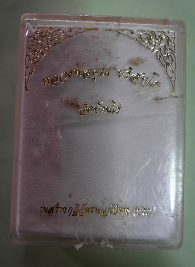 เหรียญหลวงพ่อคูณ เสมาวัดปรก เนื้อนวะ โค๊ต 462 กล่อง บัตรพระแท้
