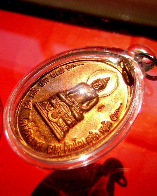 หลวงปู่บัว วัดศรีบูรพาราม จ.ตราด เหรียญไพรีพินาศมงคลจักรวาล เนื้อทองแดง พร้อมซองเดิมจากวัด