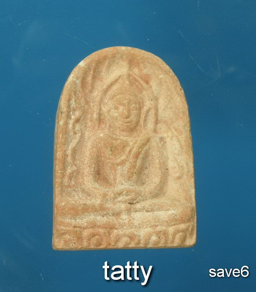 เปลี่ยนหน้าพระ ลดสุดๆ ซุ้มกอ เจริญสุข ว.ช.พ. หลวงปู่อ่อนสา สุขกาโร เสก