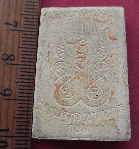 วัดใจเริ่ม 10 บาท กับ พระผงหลวงพ่อพุทธโสธร วัดบางเสาธง บางกอกน้อย กทม. .....AD683