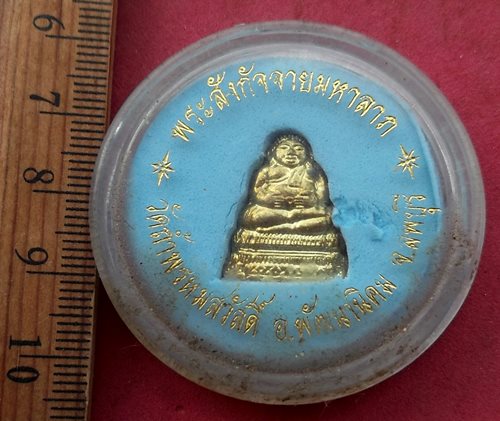 วัดใจเริ่ม 10 บาท กับ พระสังกัจจายมหาลาภ หลวงพ่อสรวง วรสุทฺโธ วัดถ้ำพรหมสวัสดิ์ จ.ลพบุรี …AG17  