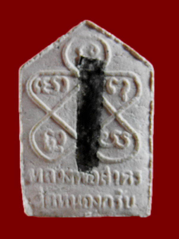 ขุนแผน หลวงพ่อสาคร วัดหนองกรับ "รุ่นผ้าป่า ปี2546"..พิมพิ์เล็ก เนื้อขาว ตะกรุดเงิน