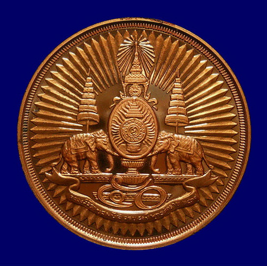 เหรียญฉลองสิริราชสมบัติครบ 50 ปี พ.ศ. 2539 ทองแดงนอกขัดเงา พร้อมตลับเดิม สวยครับ