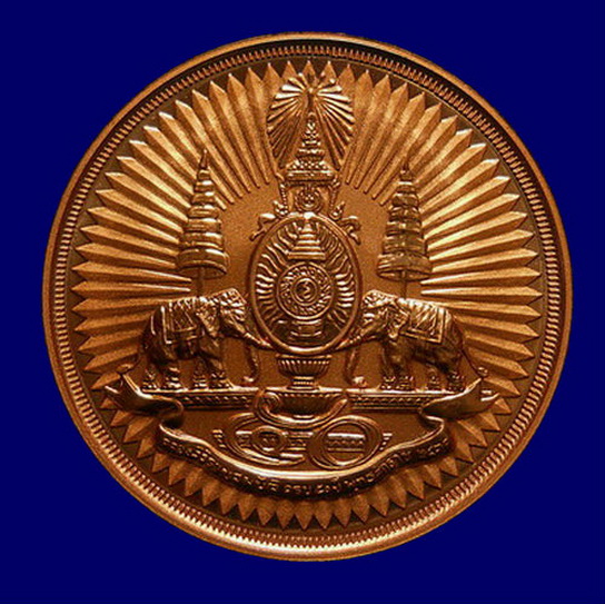 เหรียญฉลองสิริราชสมบัติครบ 50 ปี พ.ศ. 2539 ทองแดงนอกขัดเงา พร้อมตลับเดิม สวยครับ