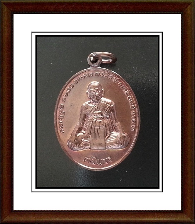 เหรียญหลวงปู่หงษ์ สุสานทุ่งมน จ.สุรินทร์(1)