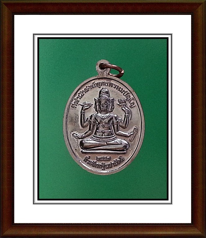 เหรียญหลวงปู่หงษ์ ที่พำนักสงฆ์พุทธพรหมปัญโญ(28)