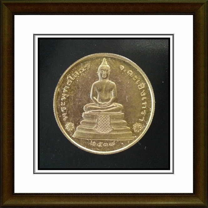 เหรียญหลวงพ่อโสธร วัดโสธรวรารามวรวิหาร 