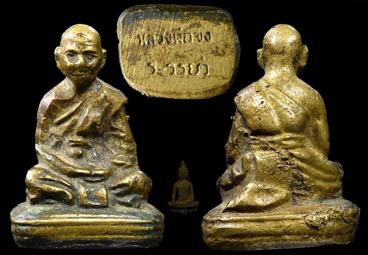 รูปหล่อ‬ 'อะระหัง' ปี2499 *** หลวงพ่อจง‬ พุทธัสสโร  แห่งวัดหน้าต่างนอก ***