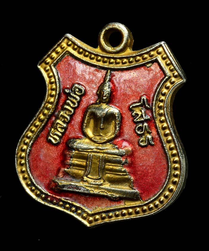 เหรียญโล่ห์หลวงพ่อโสธร ที่ระลึกในการสร้างพระอุโบสถวัดโสธรวรารามวรวิหาร แปดริ้ว