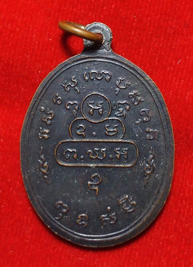 เหรียญ สังฆาฏิใหญ่ เจ้าคุณนรฯ วัดเทพฯ ปี 2513