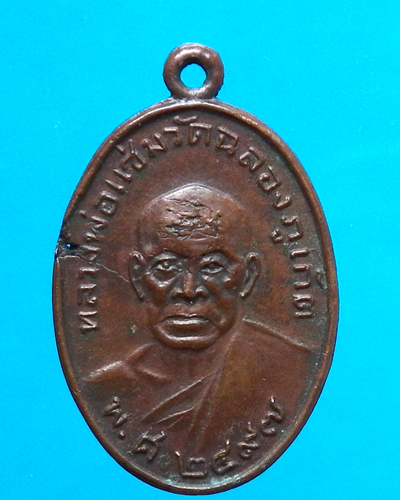 หลวงพ่อแช่ม หลังหลวงพ่อช่วง วัดฉลอง ปี 2529