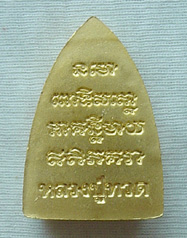 หลวงปู่ทวด พิมพ์เตารีด เนื้อกะไหล่ทอง พ่อท่านฉิ้น วัดเมืองยะลา ปี ๓๙