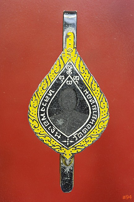 แหนบลงยาสีเหลือง หลวงพ่อเงิน วัดดอนยายหอม จ.นครปฐม ปี 2509