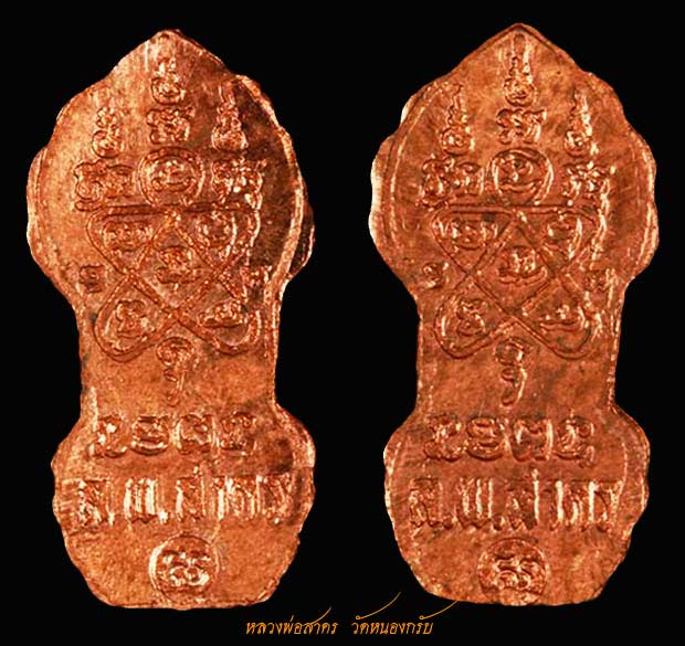 ปรกจ้อย+รูปหลวงพ่อสาคร 2ชุด