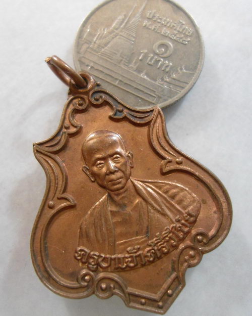 “ เหรียญครูบาเจ้าศรีวิชัย หลวงพ่อไพบูลย์ สุมังคโล วัดอนาลโย ดอยมังกร(ดอยบุษราคัม) จ.พะเยา ปี 2539 ”