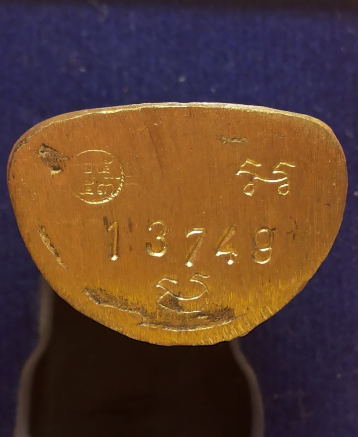 เหรียญหลวงพ่อเงิน รุ่นกองทุน 53