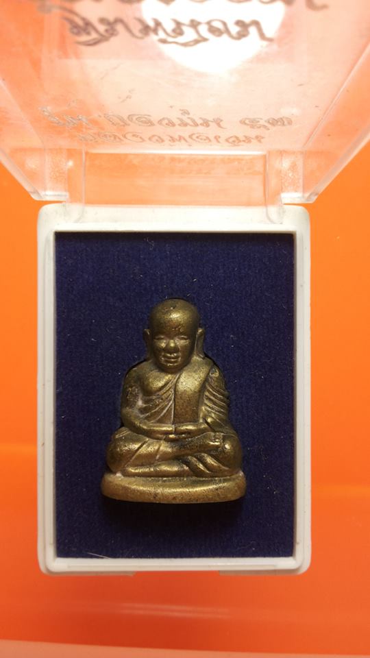 เหรียญหลวงพ่อเงิน รุ่นกองทุน 53