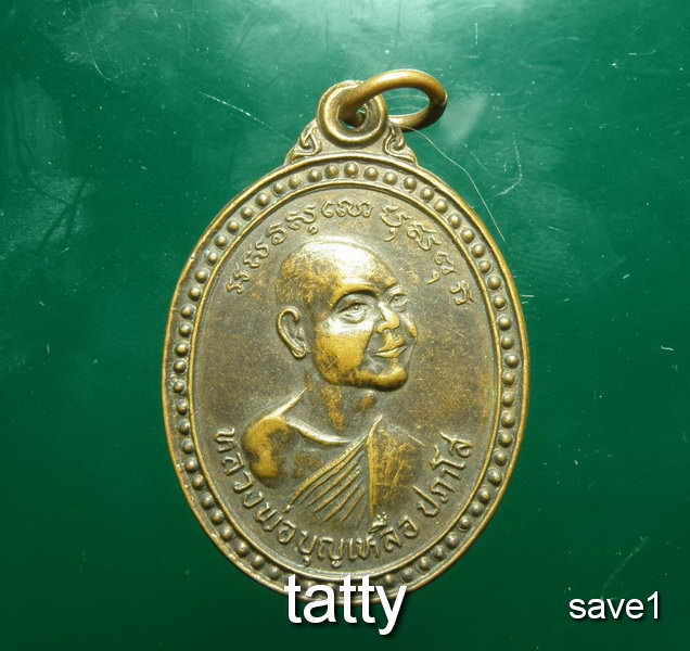 เปลี่ยนหน้าพระ ลดสุดๆ หลวงพ่อบุญเหลือ วัดเขาตะกร้าทอง จ.ลพบุรี