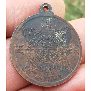 เหรียญหลวงปู่ขาน ฐานวโร 