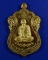 เหรียญเสมาหลวงพ่อคง เพชรกลับ เนื้อทองทิพย์ขัดเงา ปี 2554 หมายเลข ๑๒๕๖