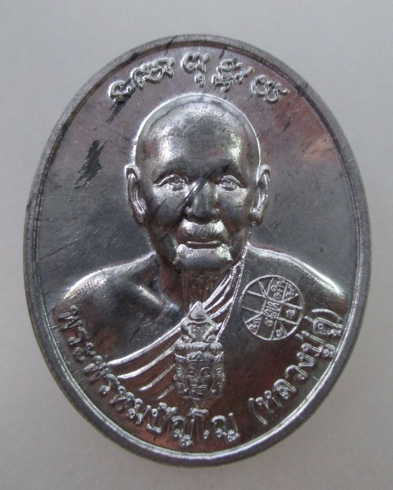 เหรียญหลวงปู่ดู่ -พระอาจารย์วรงคต(หลวงตาม้า)วัดพุทธพรหมปัญโญ จ เชียงใหม่ เนื้อตะกั่ว