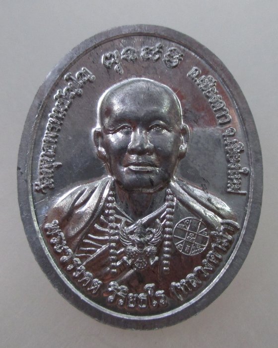 เหรียญหลวงปู่ดู่ -พระอาจารย์วรงคต(หลวงตาม้า)วัดพุทธพรหมปัญโญ จ เชียงใหม่ เนื้อตะกั่ว