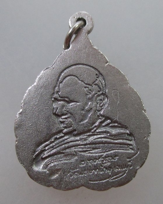 เหรียญหล่อใบโพธิ์พระศรีอาริยเมตไตรย หลวงพ่ออลงกต วัดพระบาทน้ำพุ จ.ลพบุรี