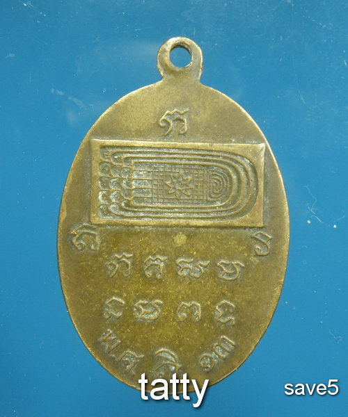 เปลี่ยนหน้าพระ ลดสุดๆ  หลวงพ่อวัดทองสัมฤทธิ์ กทม. ปี 2513