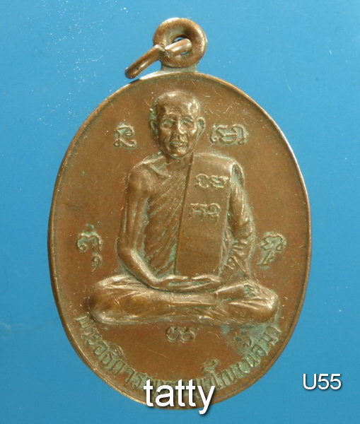 เปลี่ยนหน้าพระ ลดสุดๆ หลวงพ่อน้อม วัดคลองเมฆใต้ จ.พิษณุโลก รุ่น1