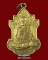 เหรียญหลวงพ่อนารถ วัดศรีโลหะฯ รุ่น2 กระไหล่ทองเดิม(สวย) กาญจนบุรี